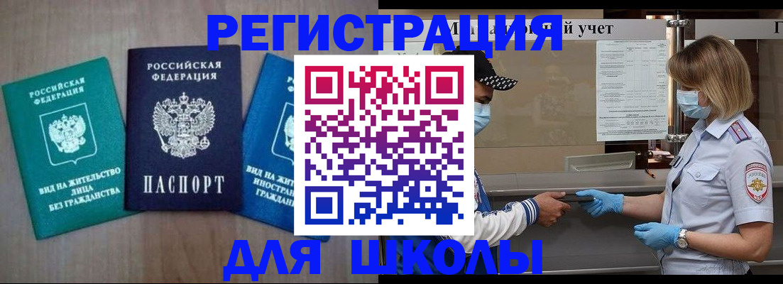 где прописаться в Новоалтайске