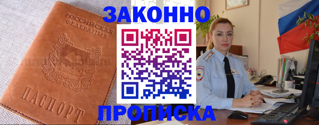 временная регистрация госуслуги в Новоалтайске